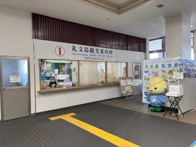香深港的觀光案內所,先來拿地圖。