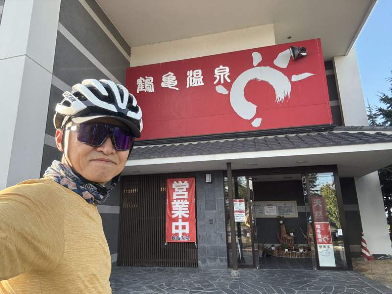 16:14,余市的鶴龜溫泉。