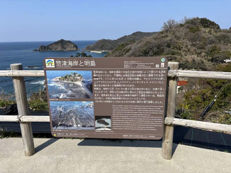14:34,觀景台的說明牌,後面是海灣和小島。