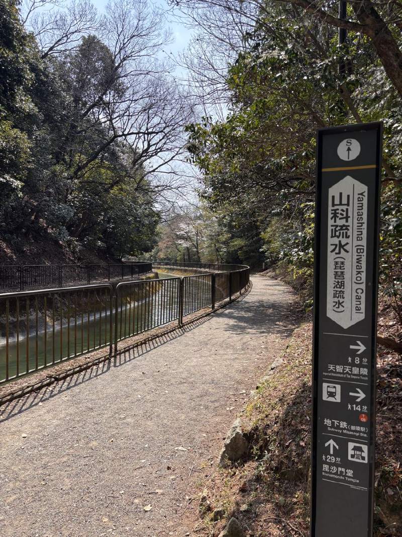 10:49,運河邊的碎石步道,旁邊立著一根指示牌,寫著「山科疏水」。