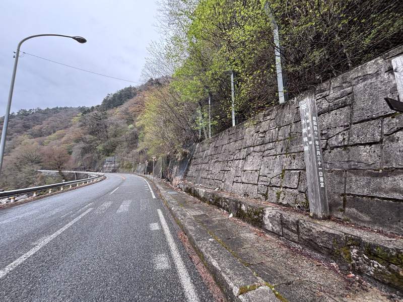 10:44,舊國道邊的石垣,木柱寫著「長野縣史跡 木曽桟跡」,昭和四十一年三月三十一日指定。