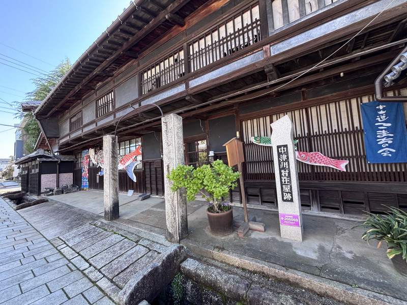 09:16,中津川村庄屋跡,門前是石板路和一道水溝。